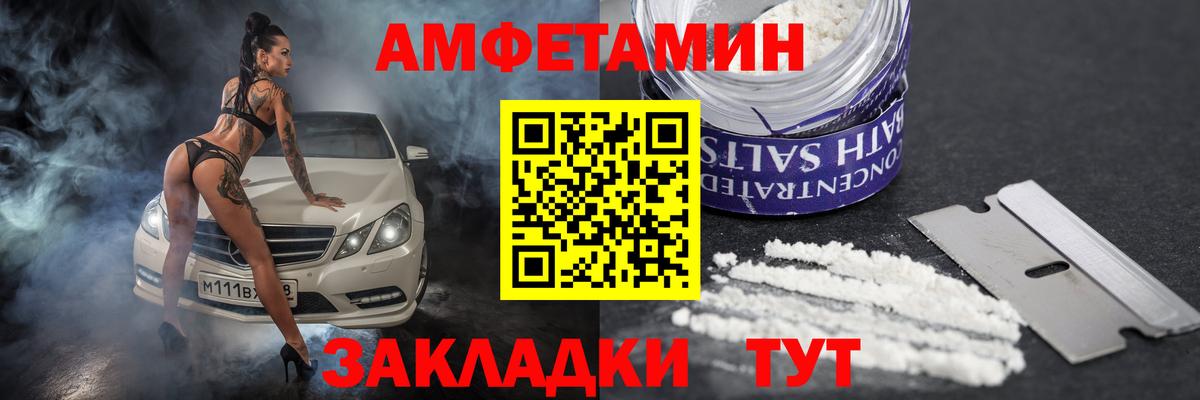 АМФЕТАМИН  Вход с VPN  АМФ  Амфетамин 98%  Новый Уренгой 
