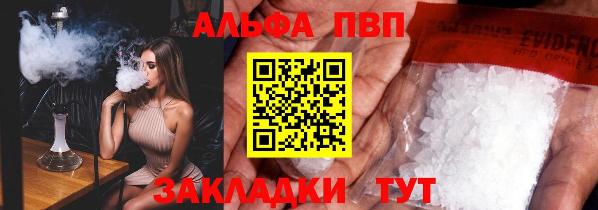 А ПВП Crystall  A-PVP СК  Alpha-PVP кристаллы  даркнет сайт  Новый Уренгой  Вход с VPN 