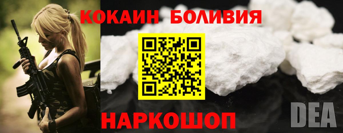 Cocaine Боливия  Вход с VPN  COCAIN Fish Scale  Новый Уренгой 