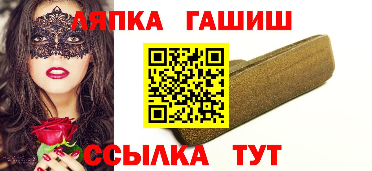 ГАШ VHQ  ГАШИШ AMNESIA HAZE  Новый Уренгой  Вход с VPN 