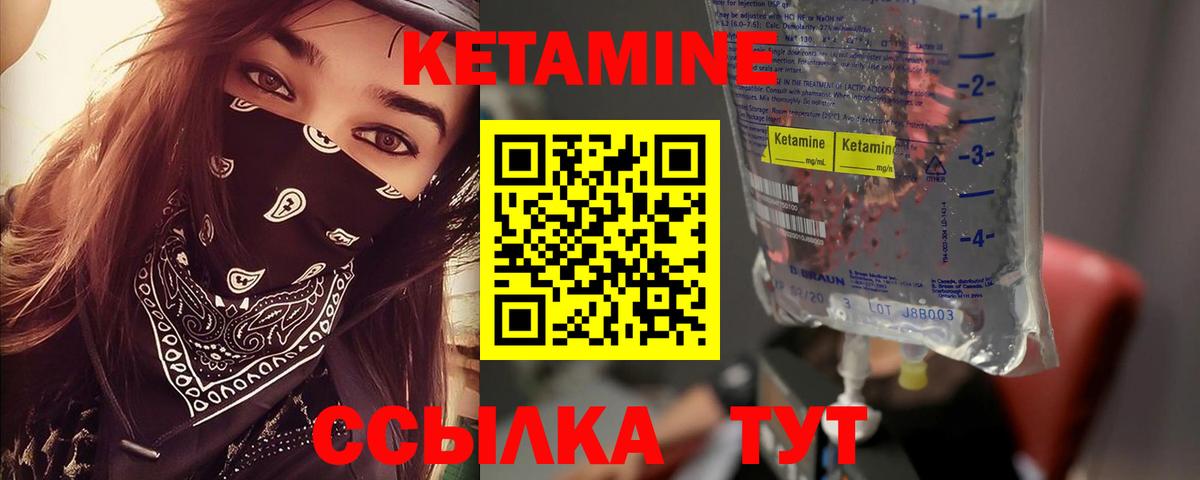 Новый Уренгой  Кетамин ketamine  мега ссылка  Вход с VPN 