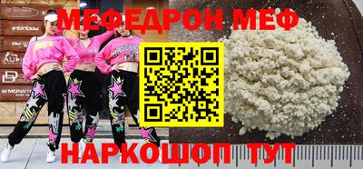 меф Будённовск