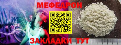 меф Будённовск