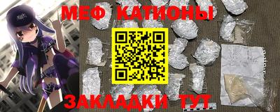 меф Будённовск