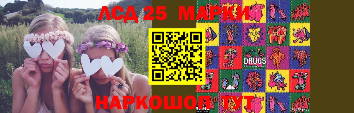 Лсд 25 экстази  KRAKEN сайт  Лсд 25 экстази кислота  Новый Уренгой  LSD-25 экстази кислота  Вход с VPN 