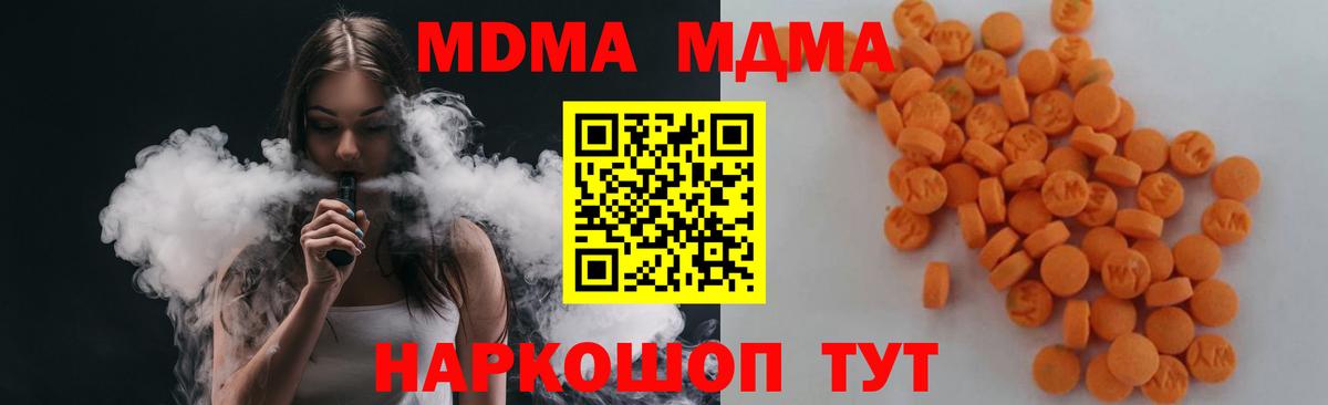 MDMA Molly  МДМА Molly  Новый Уренгой  MDMA  Вход с VPN 