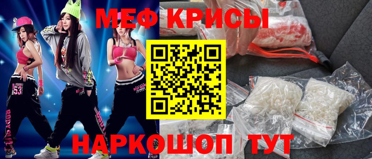 Меф мяу мяу мука Новый Уренгой