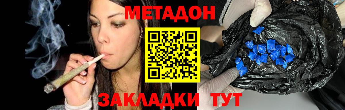 Метадон VHQ  маркетплейс состав  Новый Уренгой  Вход с VPN 