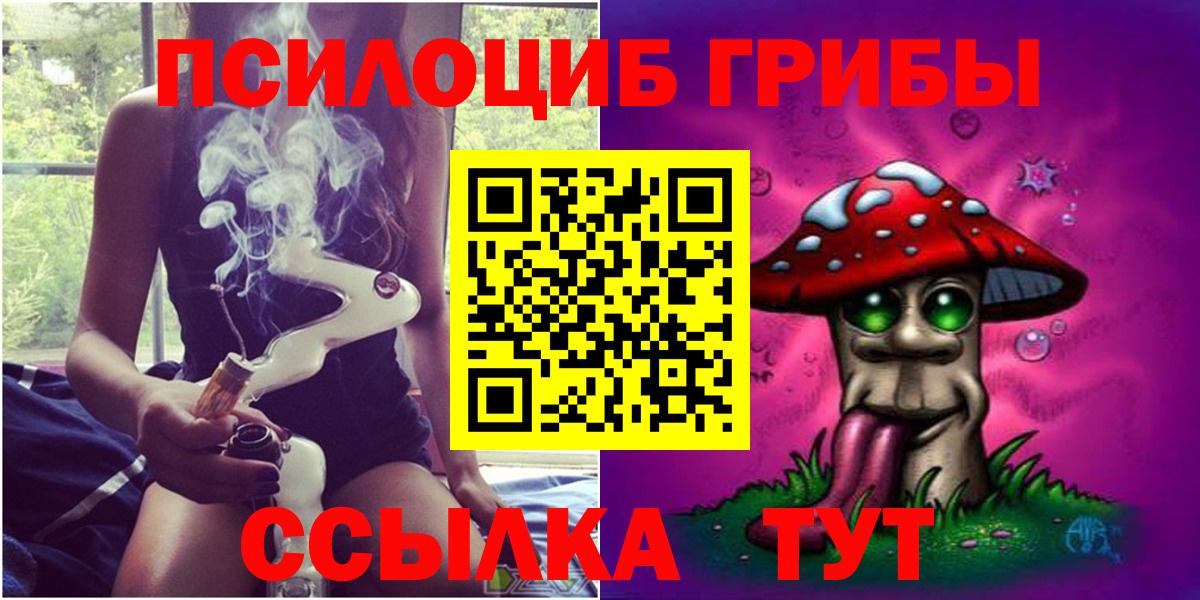 Псилоцибиновые грибы мухоморы  Вход с VPN  Новый Уренгой 