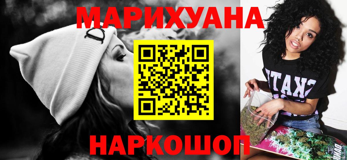 Новый Уренгой  Бошки Шишки SATIVA & INDICA  Вход с VPN  МАРИХУАНА AK-47  Бошки марихуана White Widow 
